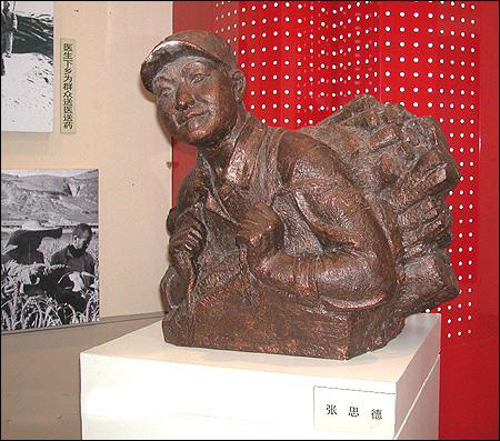 张思德像.jpg