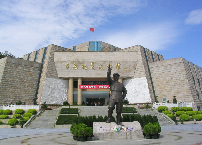 百色起义纪念馆.jpg